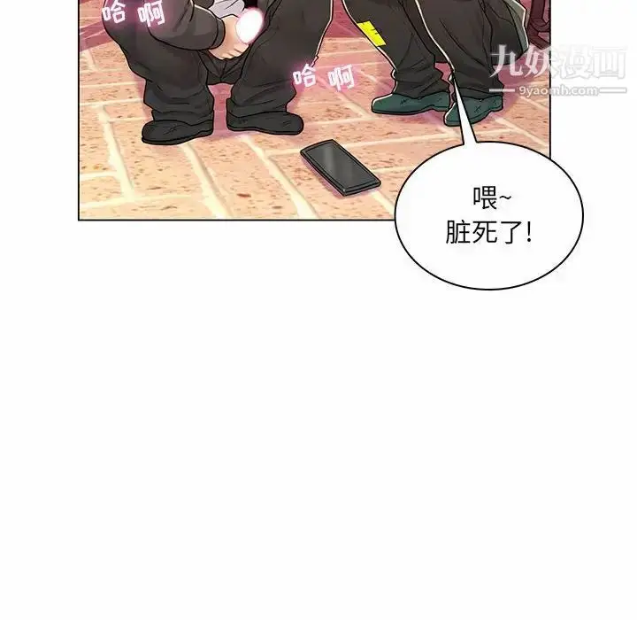 漫画《疯狂女教师》第11话第95张图
