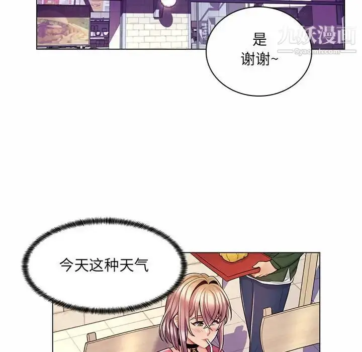 漫画《疯狂女教师》第11话第97张图