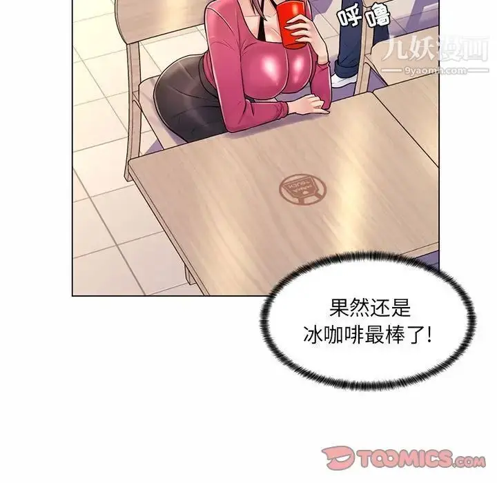 漫画《疯狂女教师》第11话第98张图
