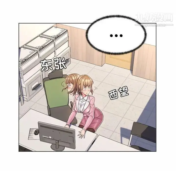 漫画《疯狂女教师》第5话第10张图