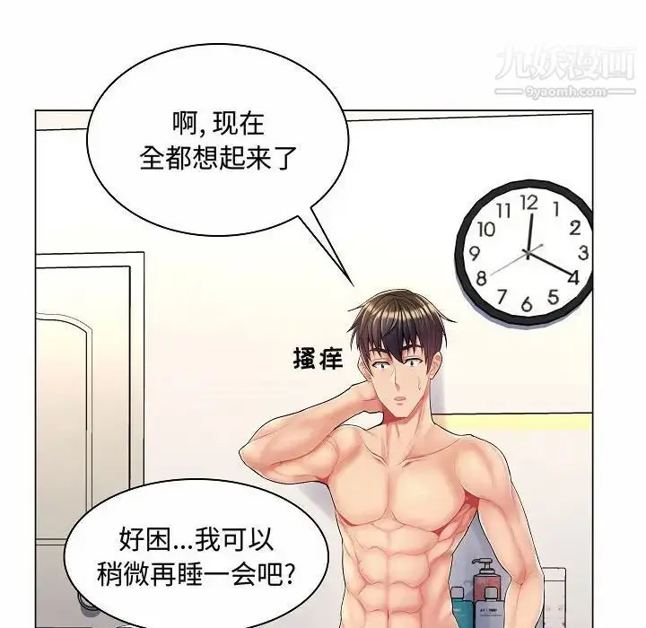 漫画《疯狂女教师》第5话第101张图
