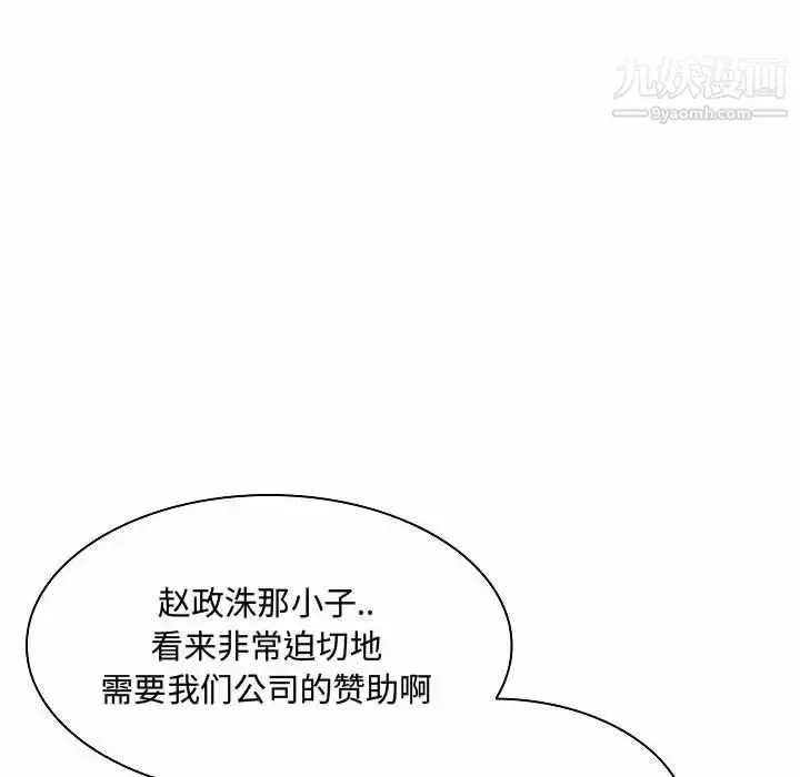 漫画《疯狂女教师》第5话第103张图