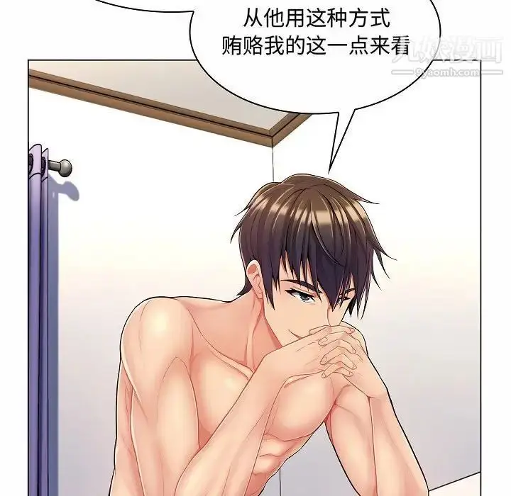 漫画《疯狂女教师》第5话第104张图