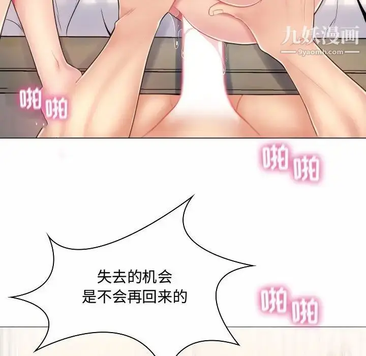 漫画《疯狂女教师》第5话第119张图