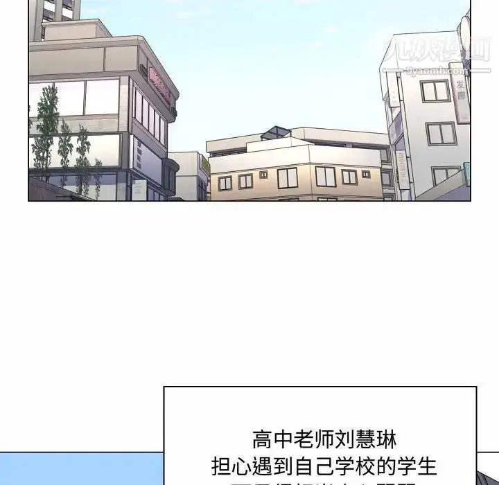 漫画《疯狂女教师》第5话第125张图