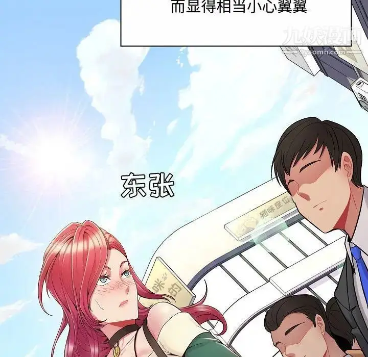 漫画《疯狂女教师》第5话第126张图