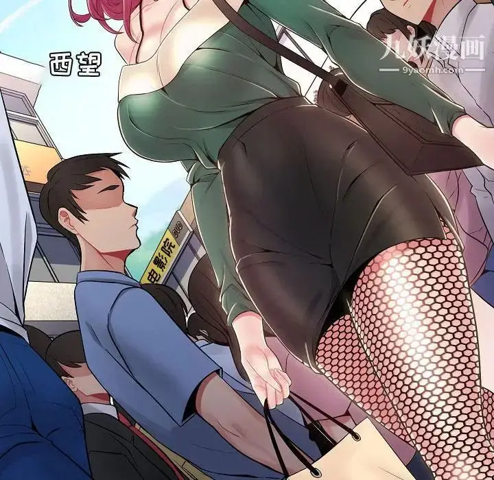 漫画《疯狂女教师》第5话第127张图