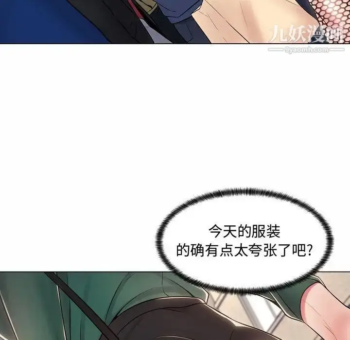 漫画《疯狂女教师》第5话第128张图