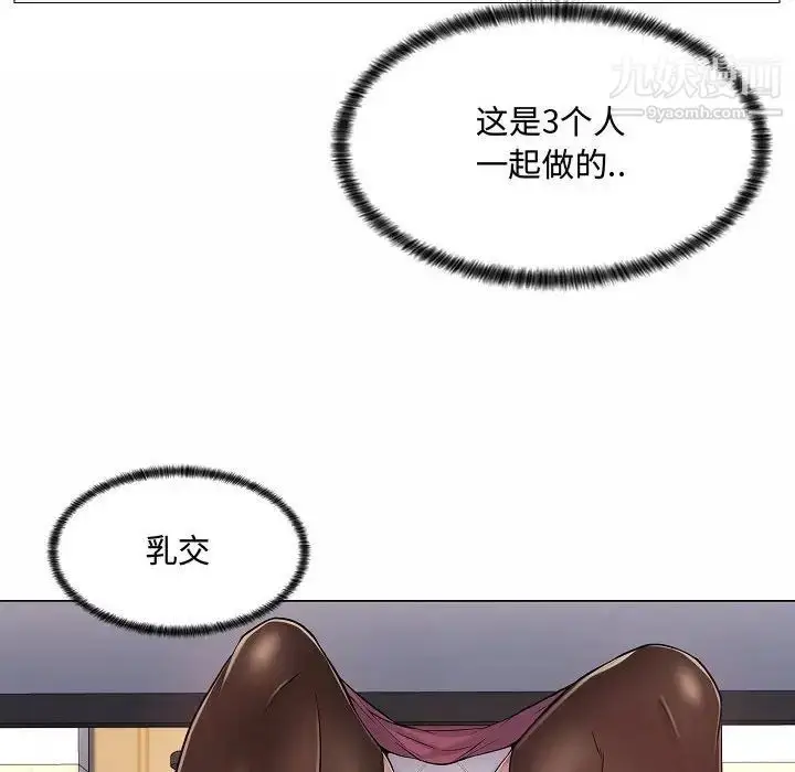 漫画《疯狂女教师》第5话第14张图
