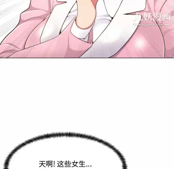 漫画《疯狂女教师》第5话第23张图
