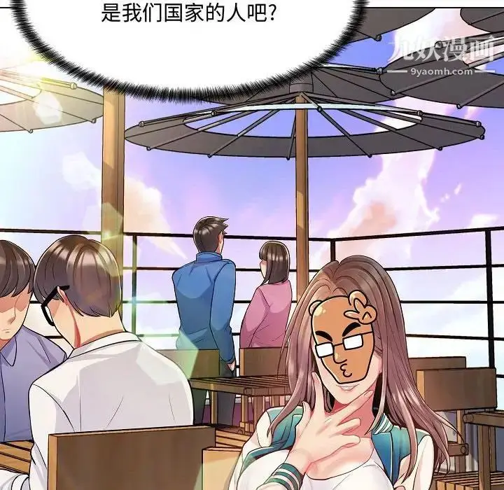 漫画《疯狂女教师》第5话第24张图