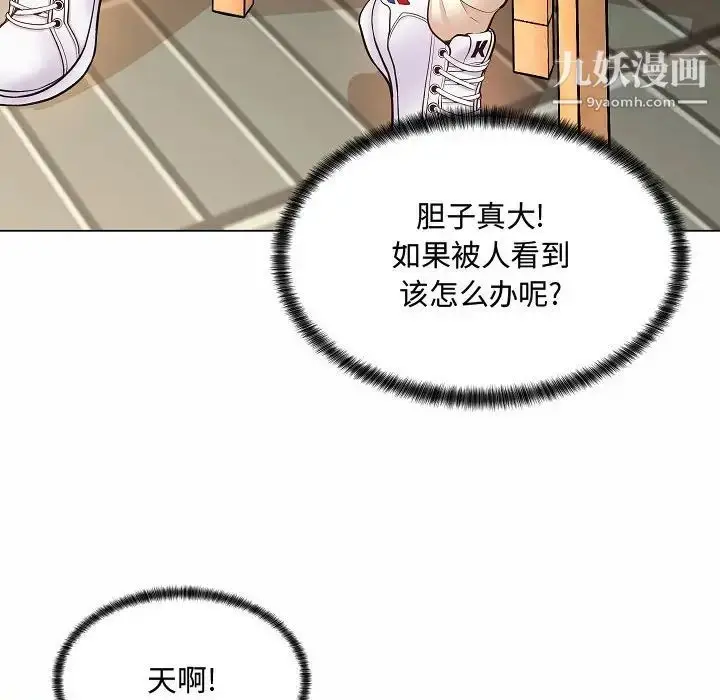 漫画《疯狂女教师》第5话第26张图