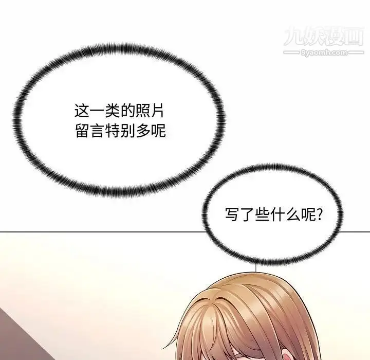 漫画《疯狂女教师》第5话第29张图