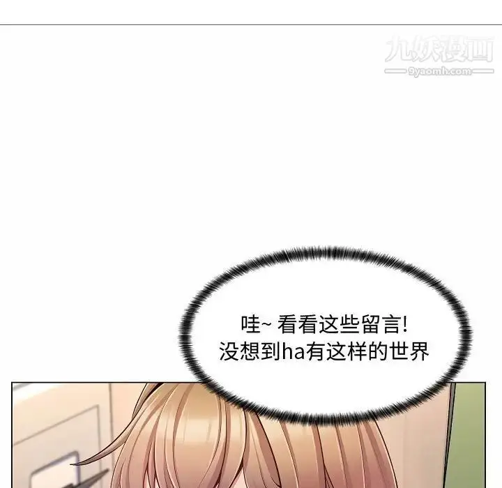 漫画《疯狂女教师》第5话第35张图