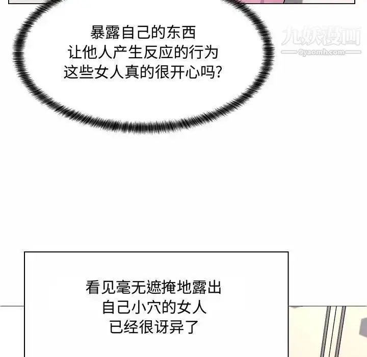 漫画《疯狂女教师》第5话第37张图