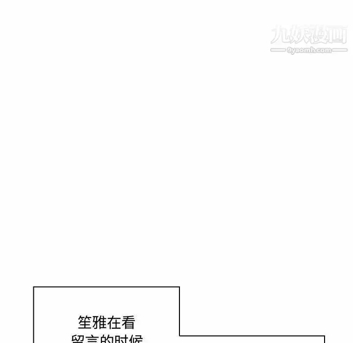 漫画《疯狂女教师》第5话第40张图