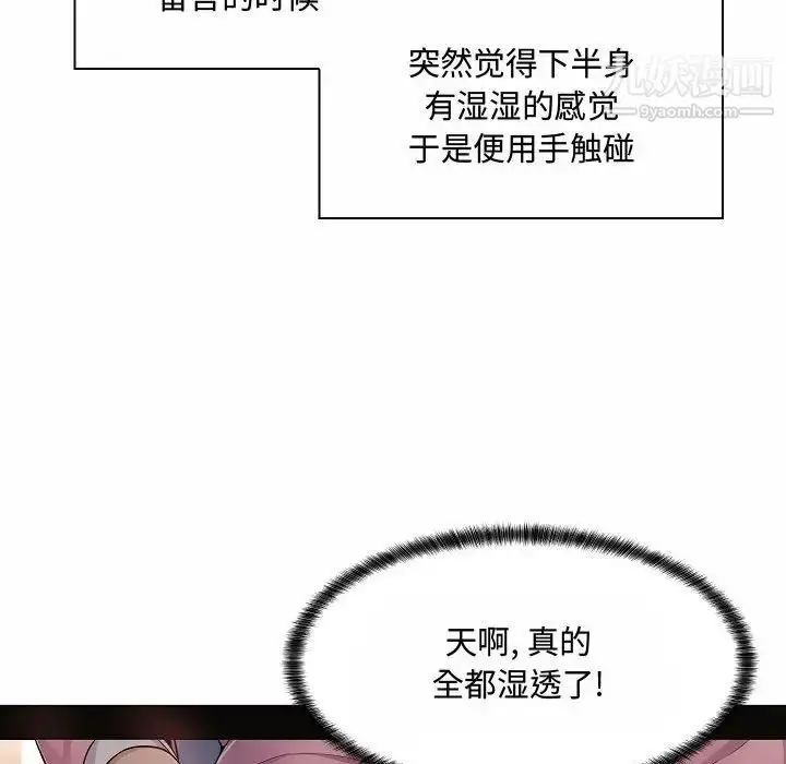 漫画《疯狂女教师》第5话第41张图
