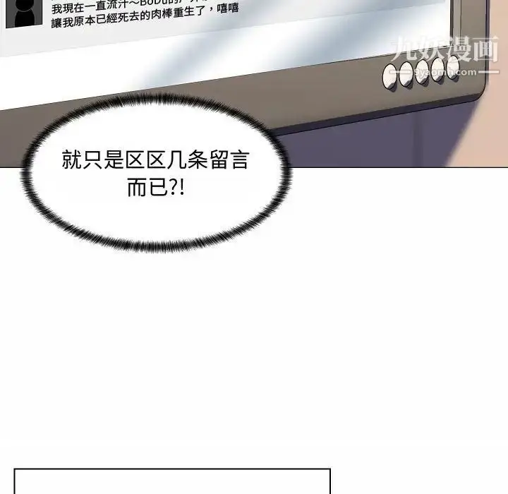 漫画《疯狂女教师》第5话第44张图