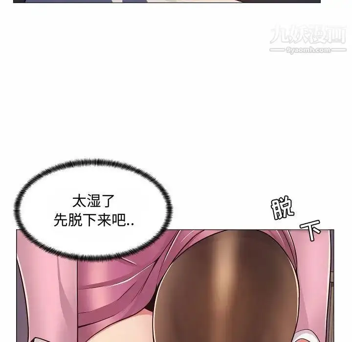 漫画《疯狂女教师》第5话第47张图