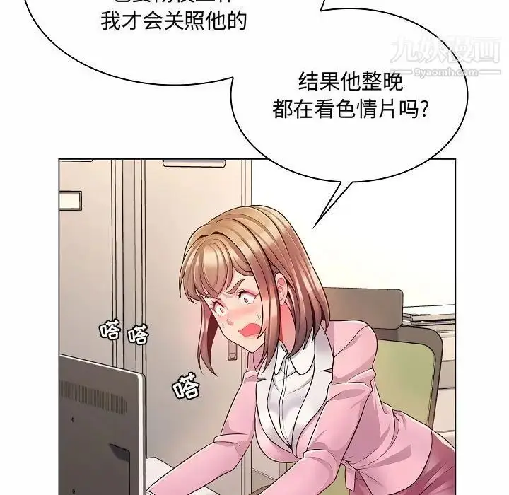 漫画《疯狂女教师》第5话第5张图