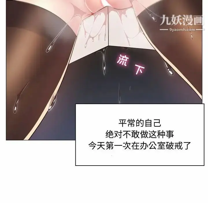 漫画《疯狂女教师》第5话第52张图