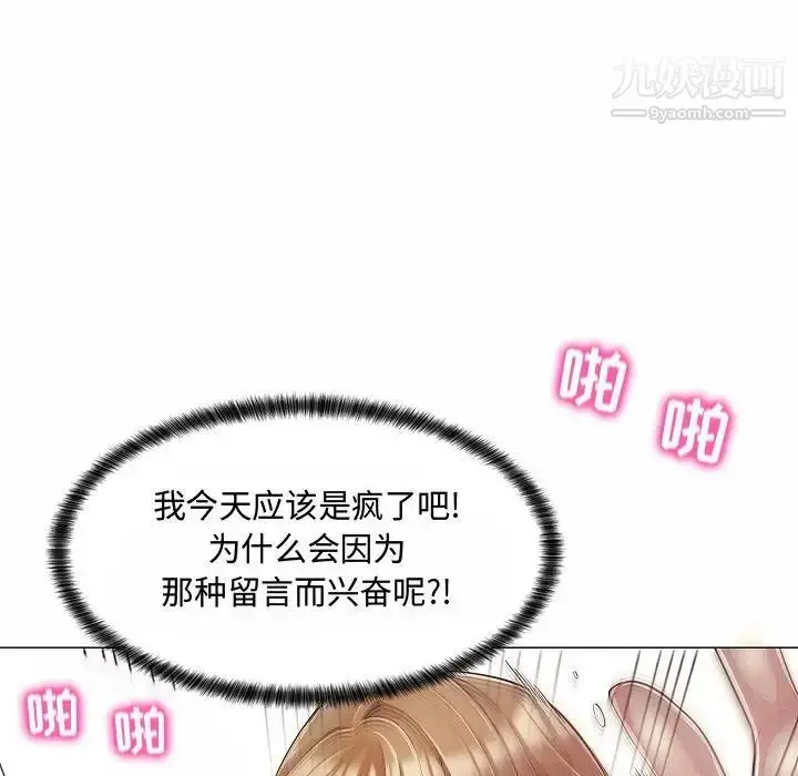 漫画《疯狂女教师》第5话第53张图
