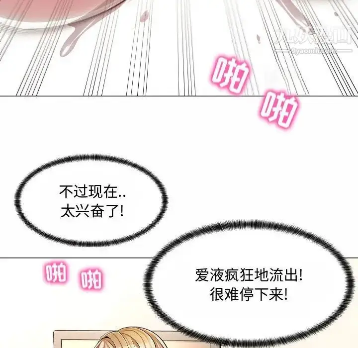 漫画《疯狂女教师》第5话第56张图