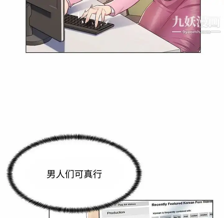 漫画《疯狂女教师》第5话第6张图