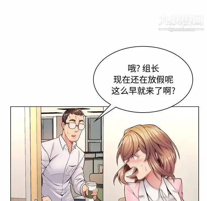 漫画《疯狂女教师》第5话第62张图