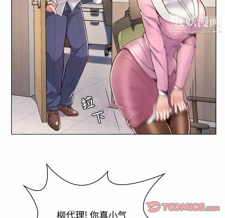 漫画《疯狂女教师》第5话第63张图