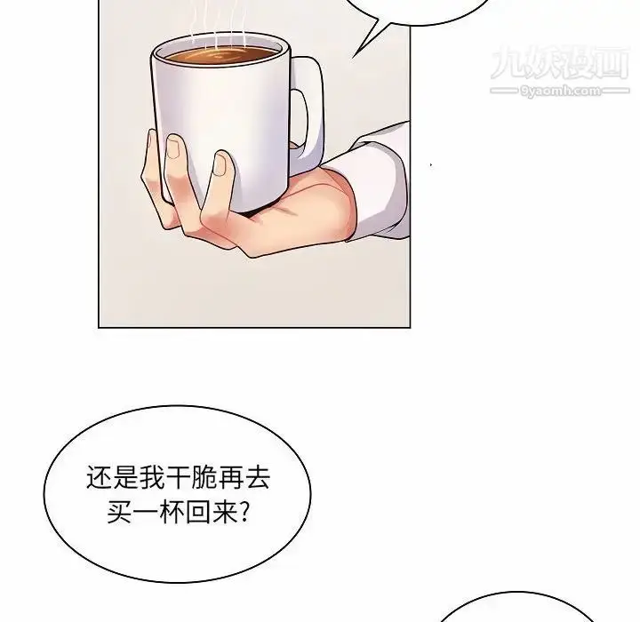 漫画《疯狂女教师》第5话第67张图