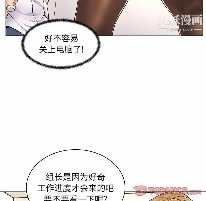漫画《疯狂女教师》第5话第69张图