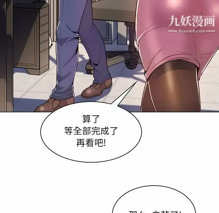 漫画《疯狂女教师》第5话第71张图