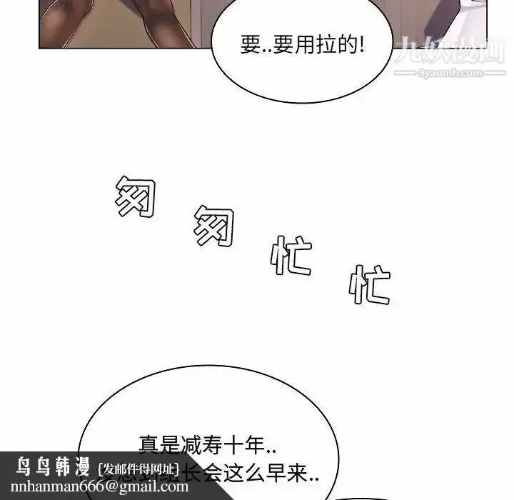漫画《疯狂女教师》第5话第73张图