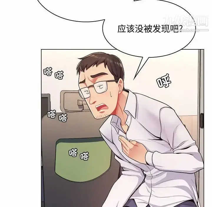 漫画《疯狂女教师》第5话第74张图
