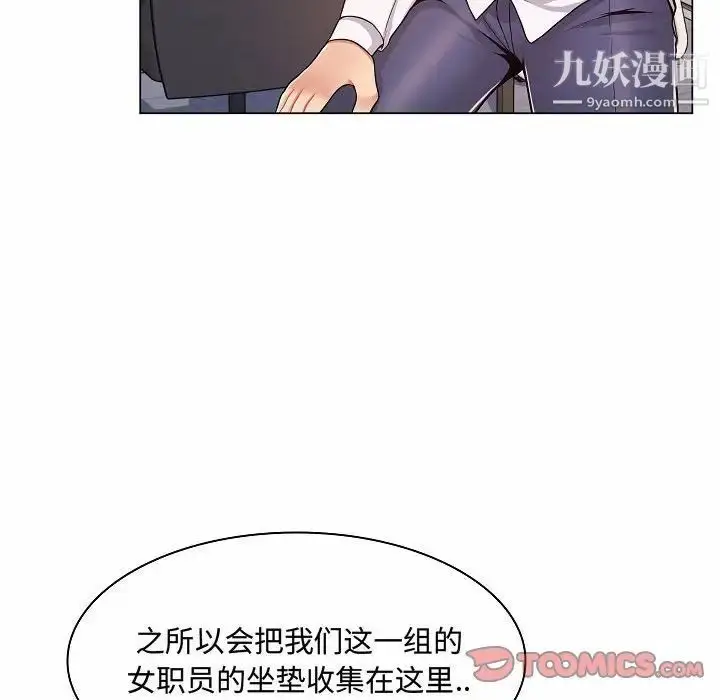 漫画《疯狂女教师》第5话第75张图