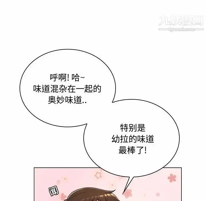漫画《疯狂女教师》第5话第77张图