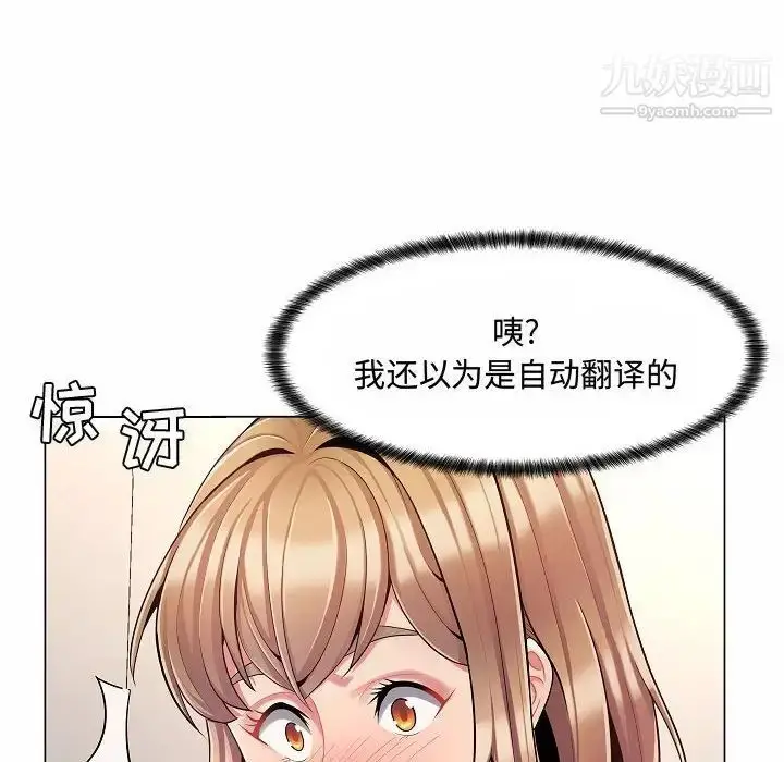 漫画《疯狂女教师》第5话第8张图