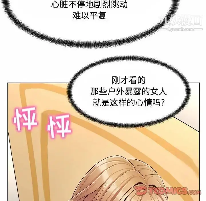 漫画《疯狂女教师》第5话第81张图