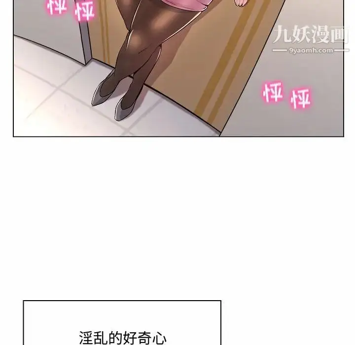 漫画《疯狂女教师》第5话第83张图
