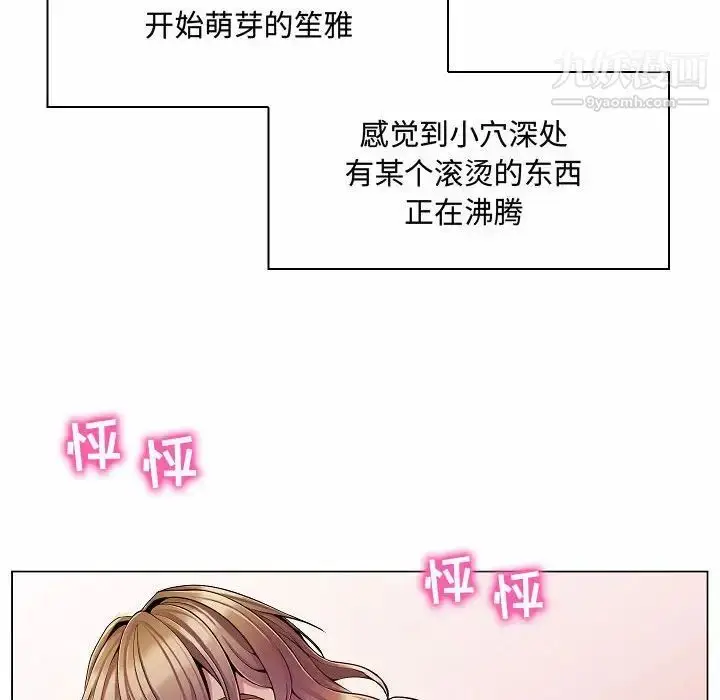 漫画《疯狂女教师》第5话第84张图