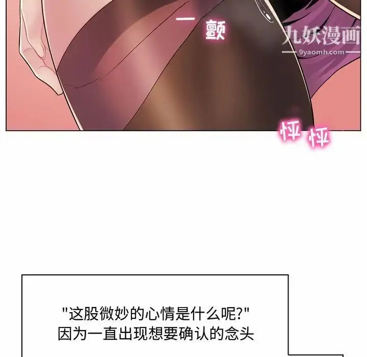 漫画《疯狂女教师》第5话第86张图
