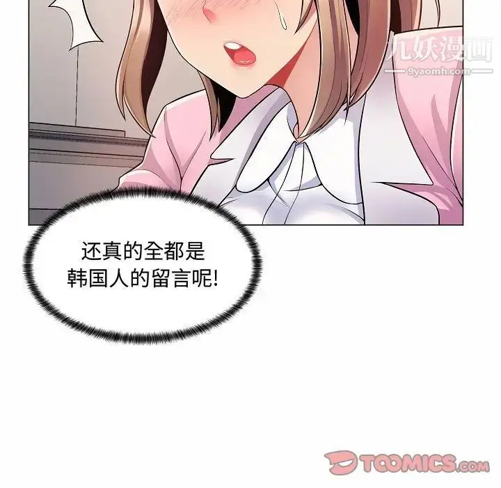 漫画《疯狂女教师》第5话第9张图