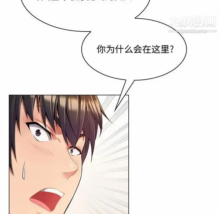 漫画《疯狂女教师》第5话第95张图