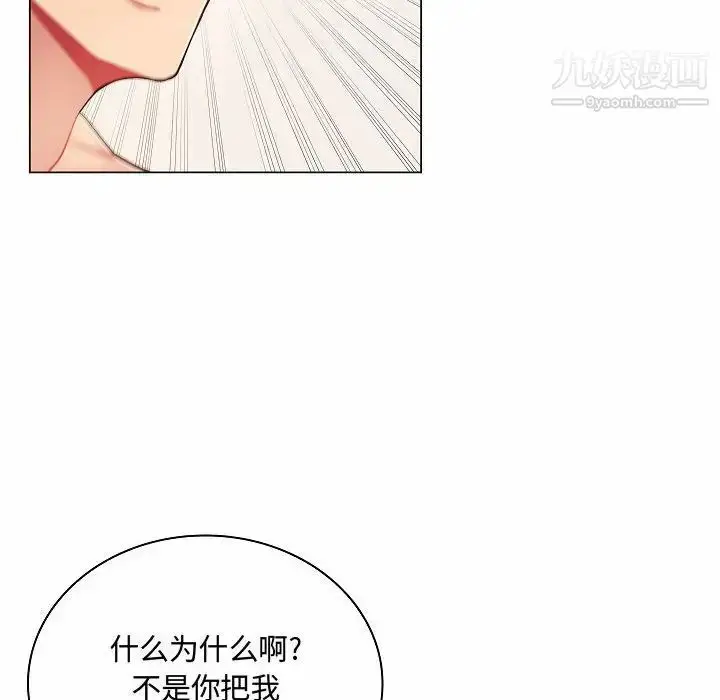 漫画《疯狂女教师》第5话第96张图