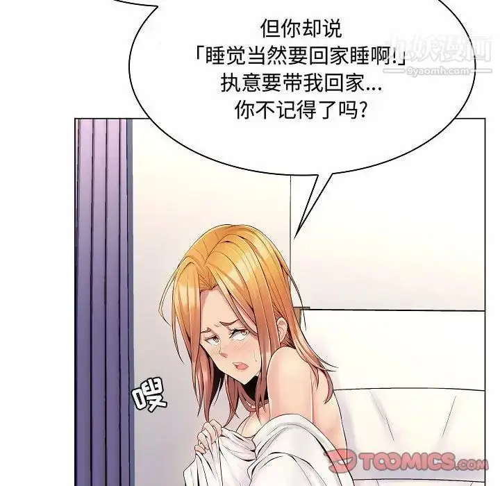 漫画《疯狂女教师》第5话第99张图