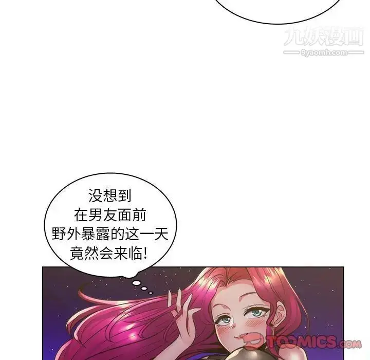 漫画《疯狂女教师》第23话第10张图