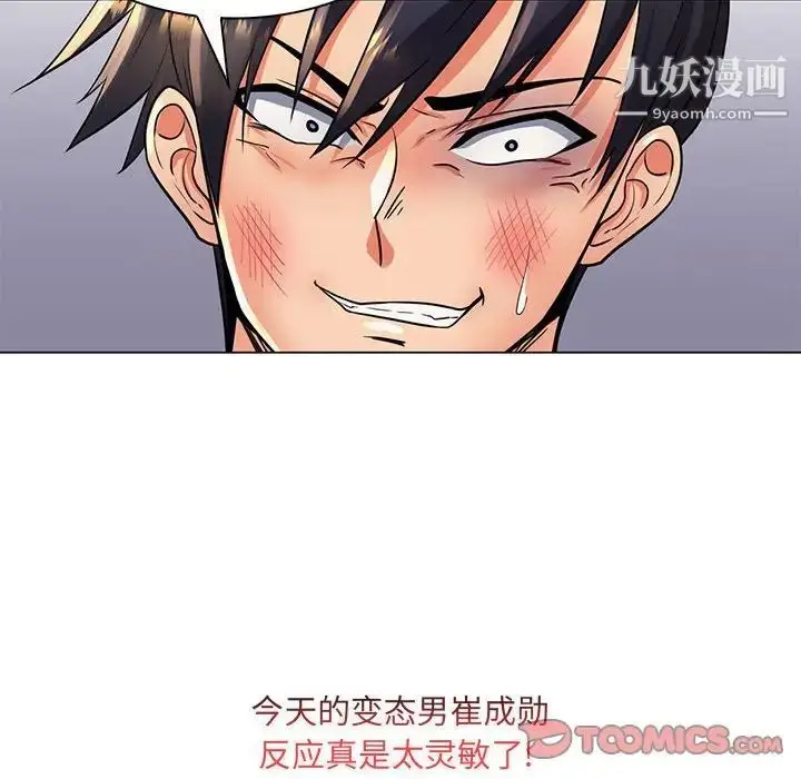 漫画《疯狂女教师》第23话第102张图