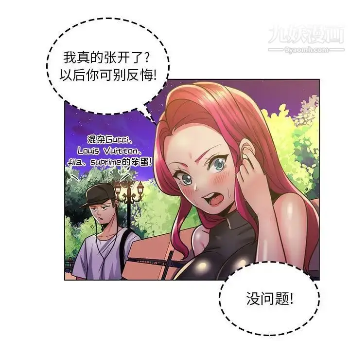 漫画《疯狂女教师》第23话第15张图