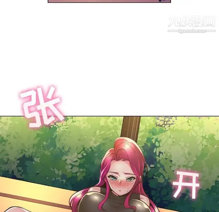 漫画《疯狂女教师》第23话第17张图